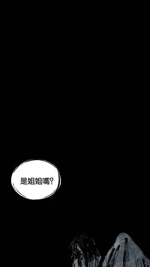 [第2季] 第7话 第20页