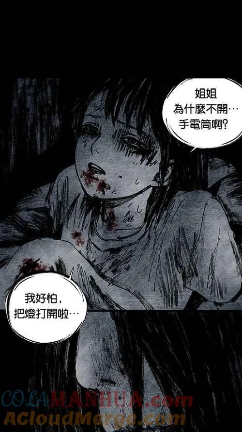 [第2季] 第7话 第22页