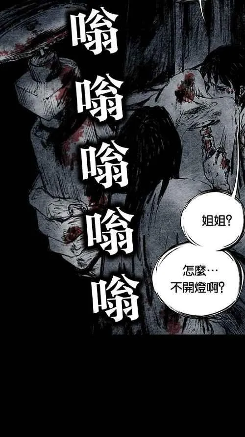 [第2季] 第7话 第24页