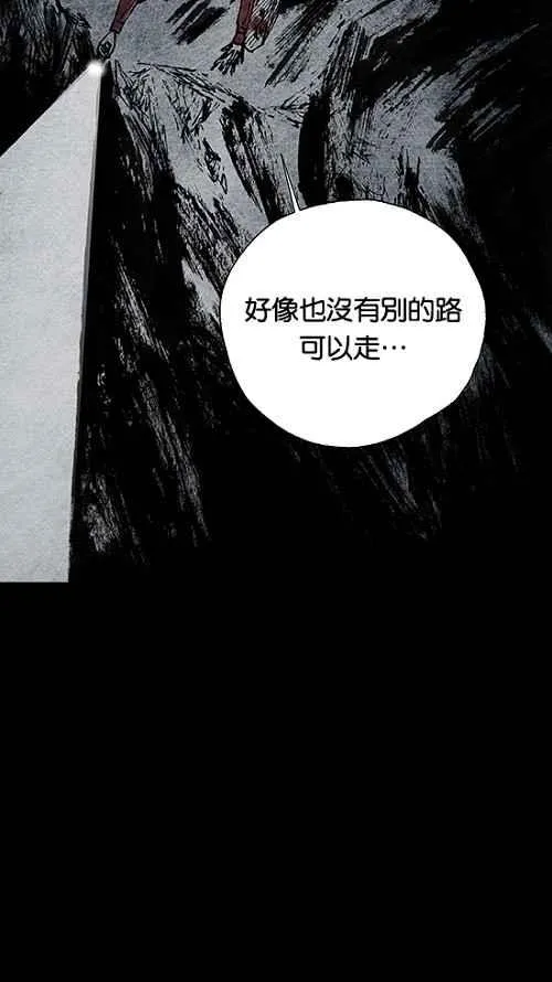 [第2季] 第7话 第51页