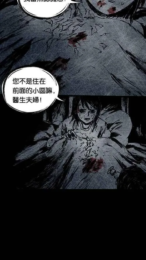 [第2季] 第7话 第65页