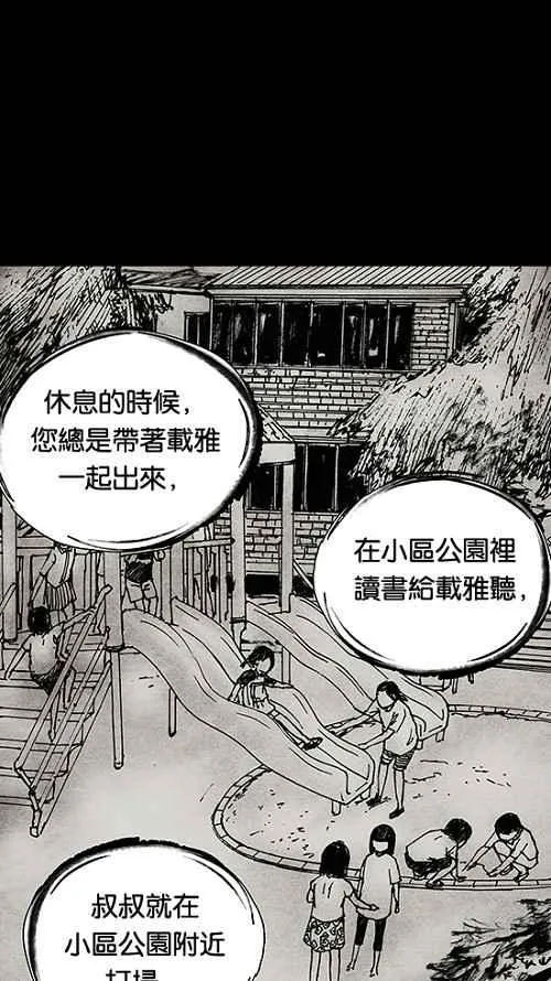 [第2季] 第7话 第66页