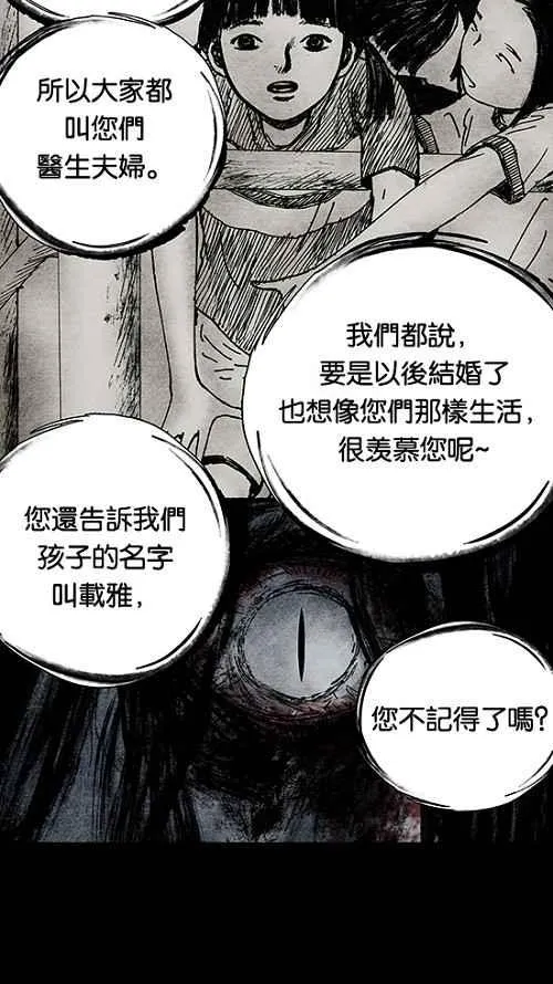 [第2季] 第7话 第68页