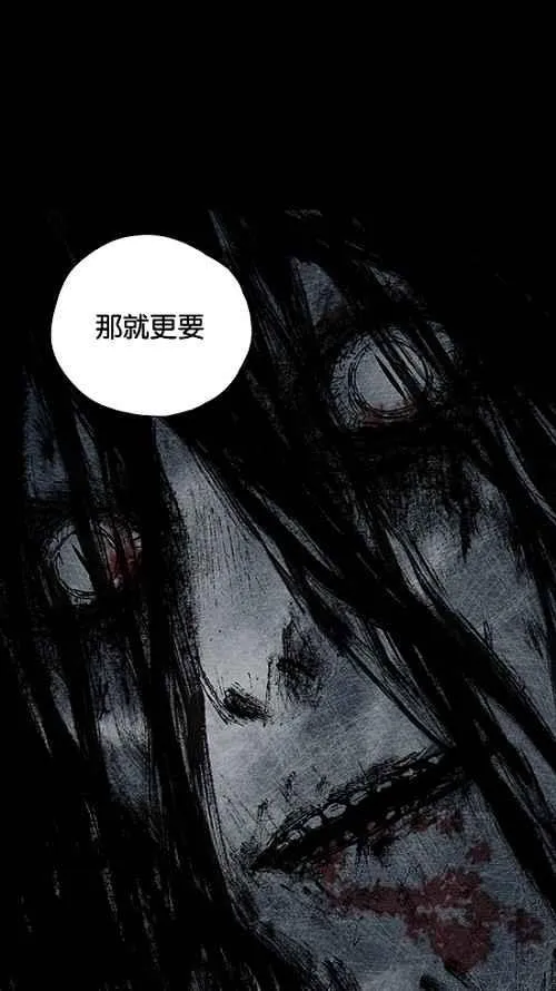 [第2季] 第7话 第77页