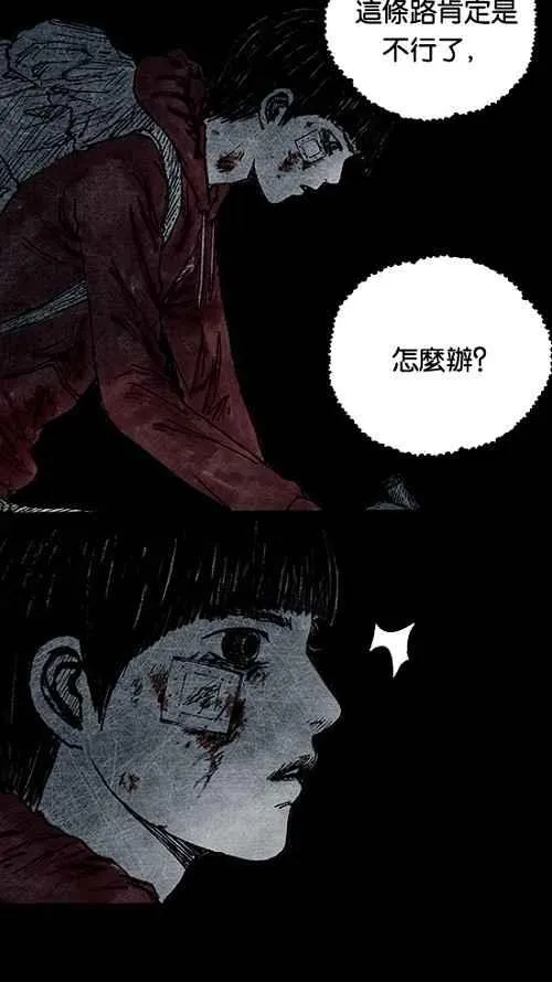 [第2季] 第8话 第11页