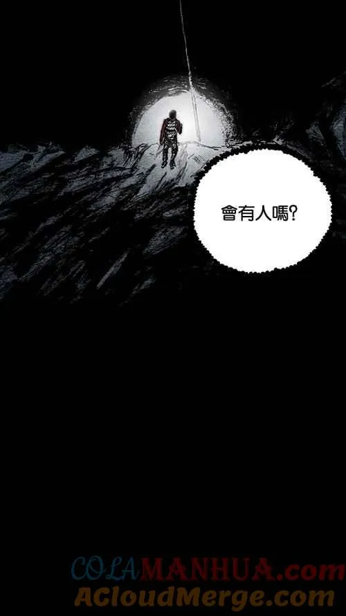 [第2季] 第8话 第13页