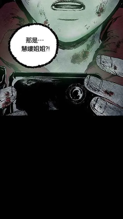 [第2季] 第8话 第21页