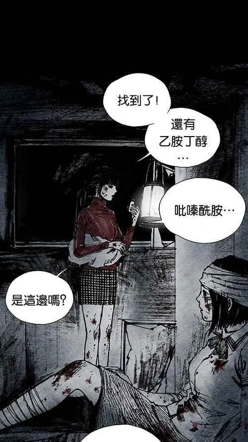 [第2季] 第8话 第41页