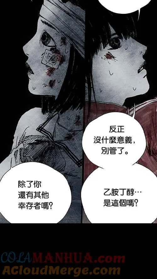 [第2季] 第8话 第43页