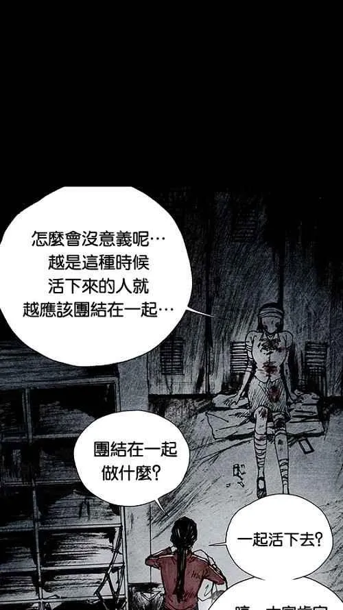[第2季] 第8话 第44页