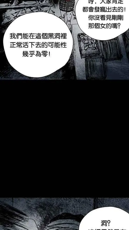 [第2季] 第8话 第45页
