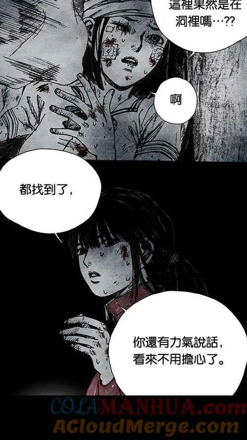 [第2季] 第8话 第46页