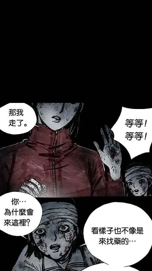 [第2季] 第8话 第47页