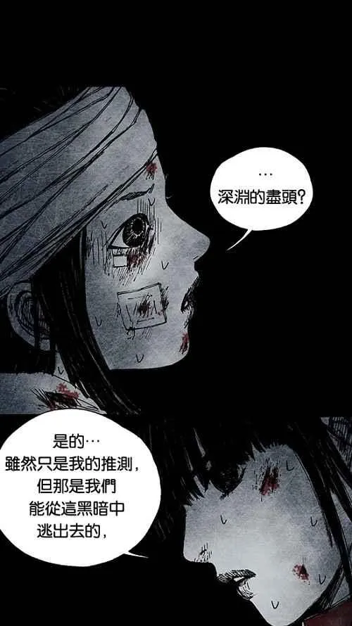 [第2季] 第8话 第53页