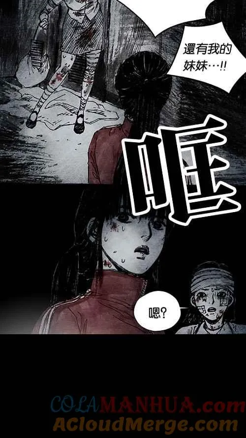 [第2季] 第8话 第55页