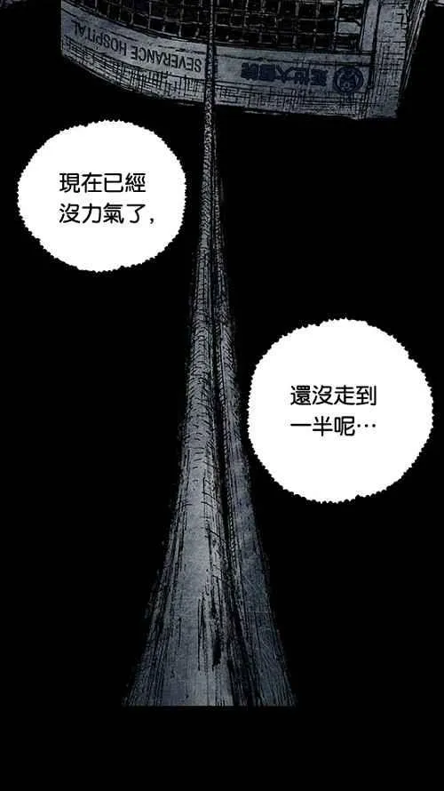 [第2季] 第9话 第33页