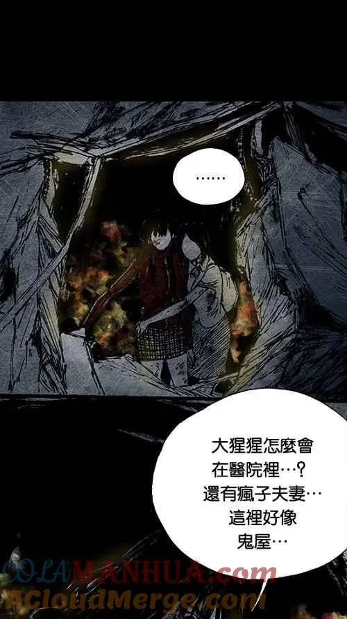 [第2季] 第9话 第67页