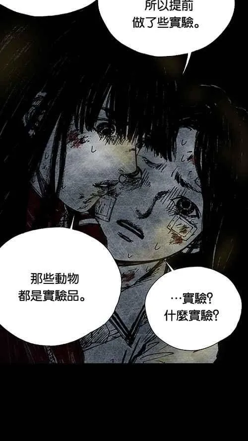 [第2季] 第9话 第69页