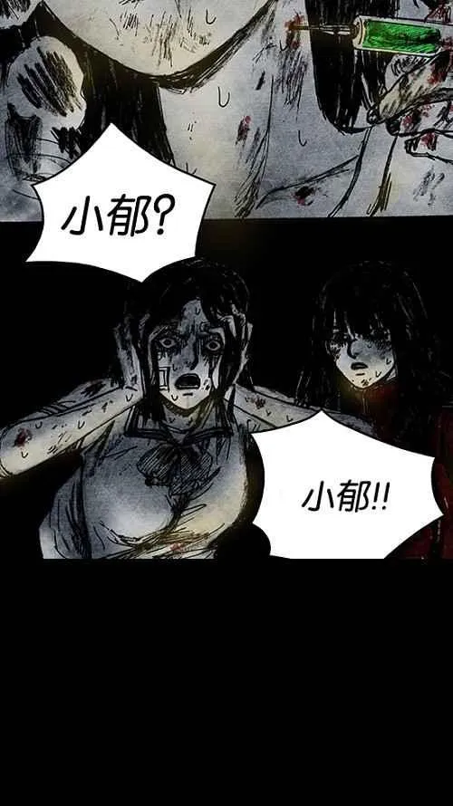 [第2季] 第9话 第74页