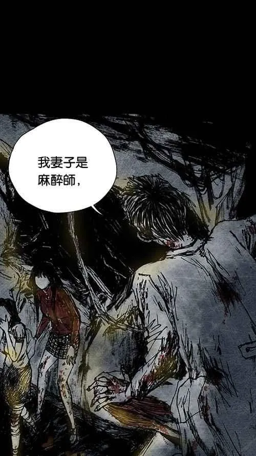 [第2季] 第9话 第75页