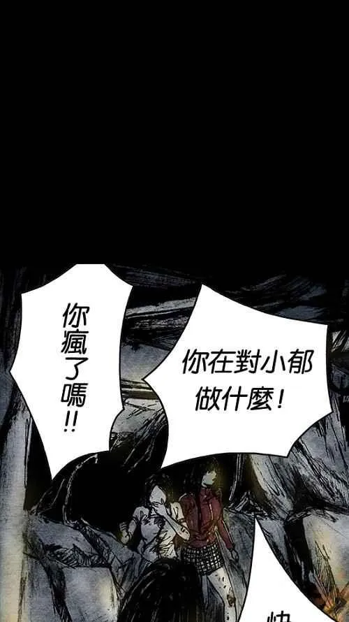 [第2季] 第9话 第78页