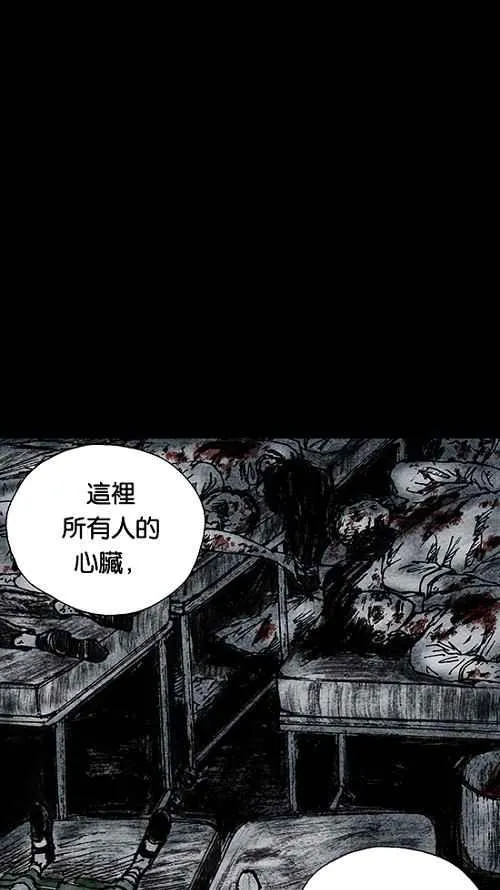 [第2季] 第10话 第44页