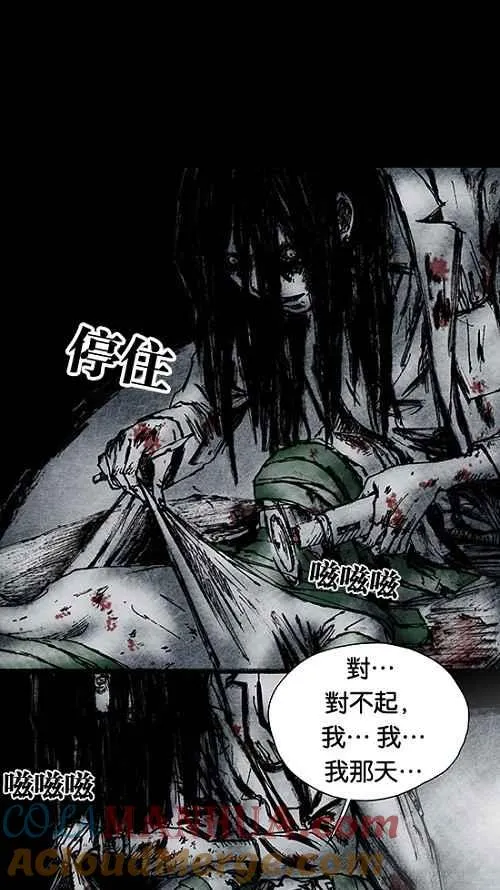 [第2季] 第10话 第49页
