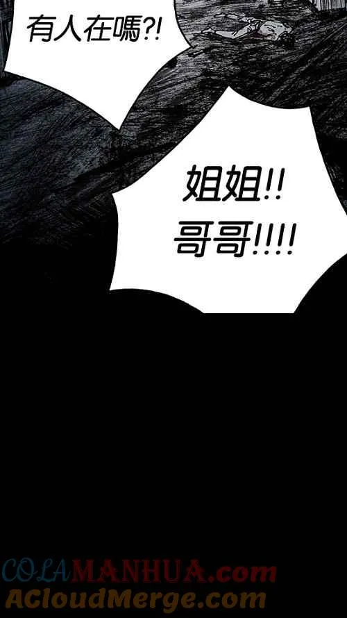 [第2季] 第10话 第64页