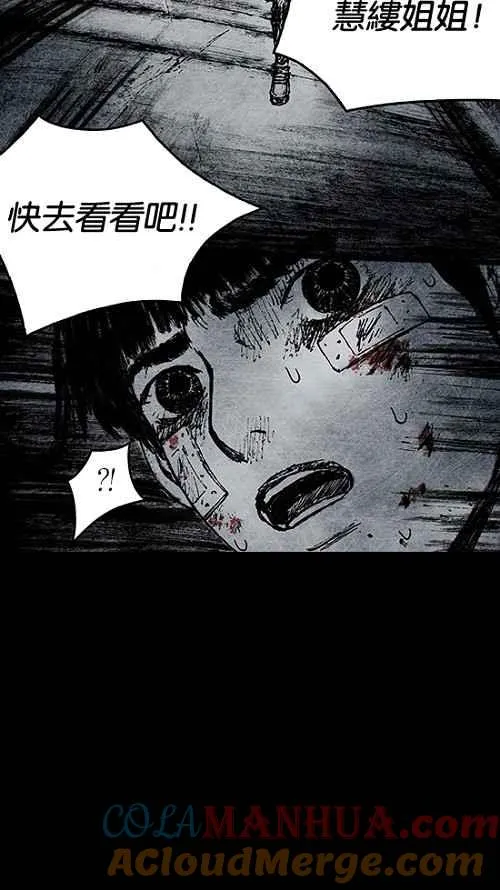 [第2季] 第10话 第67页