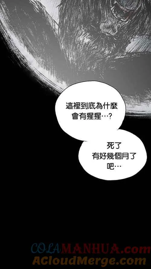 [第2季] 第10话 第70页