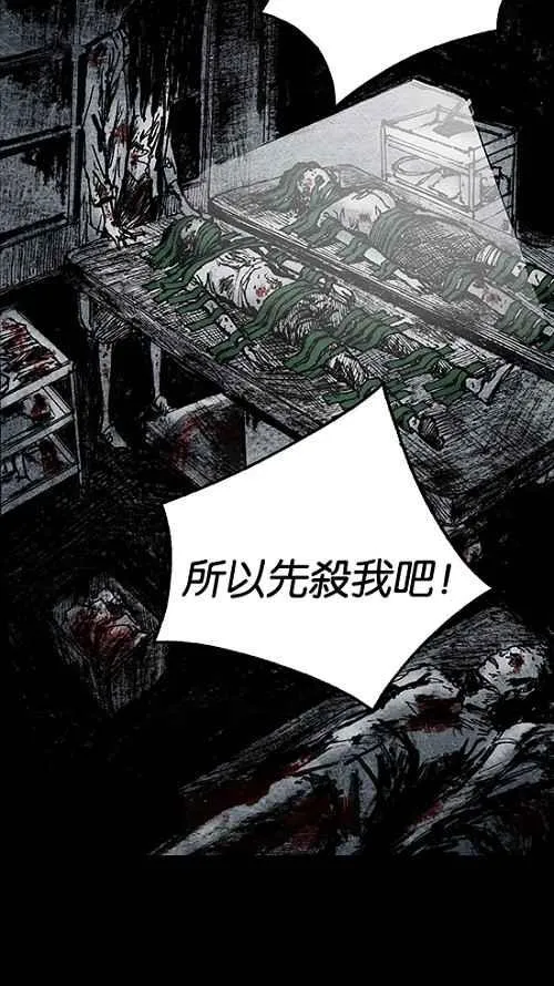 [第2季] 第10话 第78页