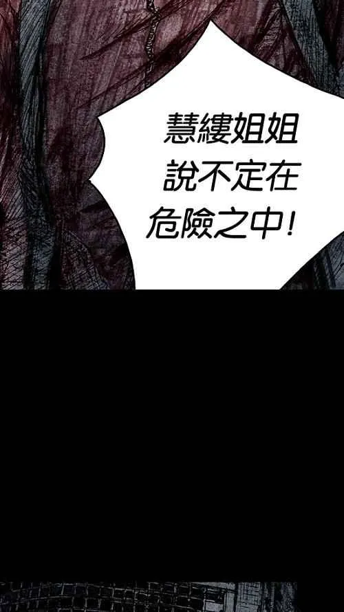 [第2季] 第10话 第80页