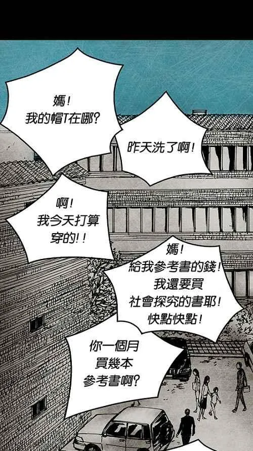 [第2季] 第11话 第3页
