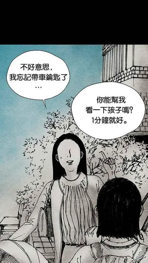 [第2季] 第11话 第6页