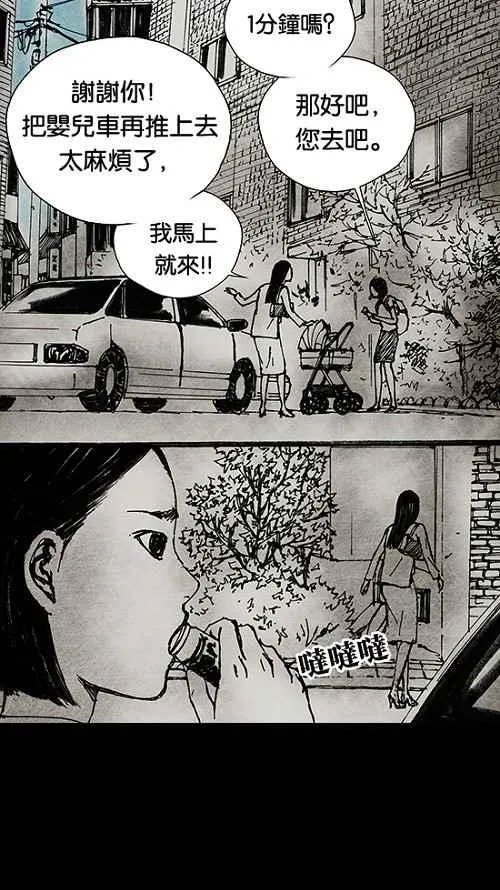 [第2季] 第11话 第8页