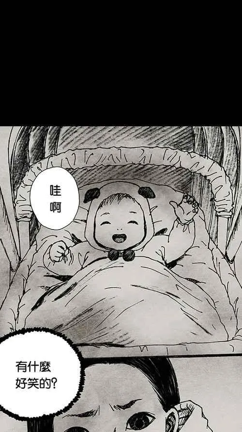 [第2季] 第11话 第9页
