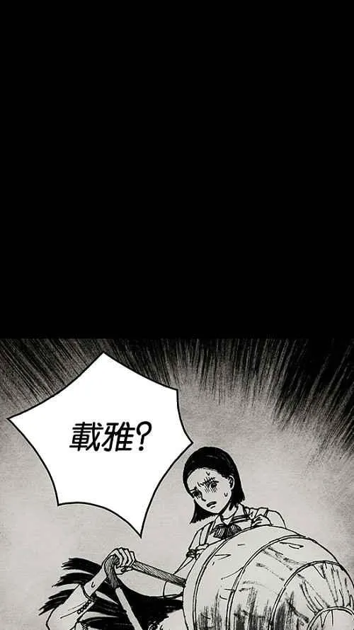 [第2季] 第11话 第18页