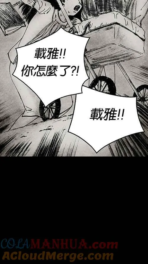[第2季] 第11话 第19页
