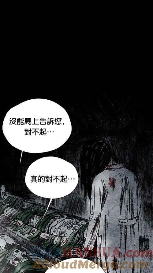 [第2季] 第11话 第25页