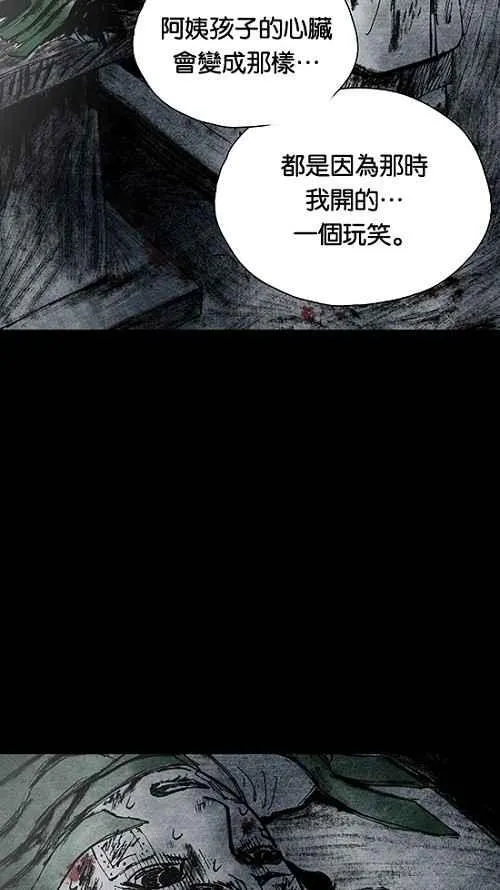 [第2季] 第11话 第26页