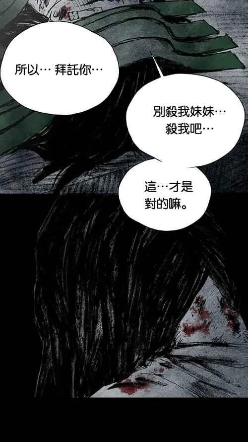 [第2季] 第11话 第27页