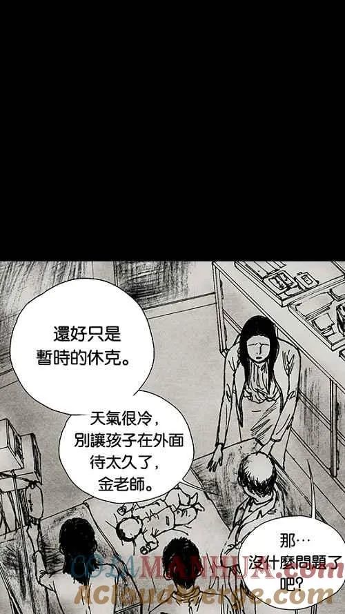 [第2季] 第11话 第28页