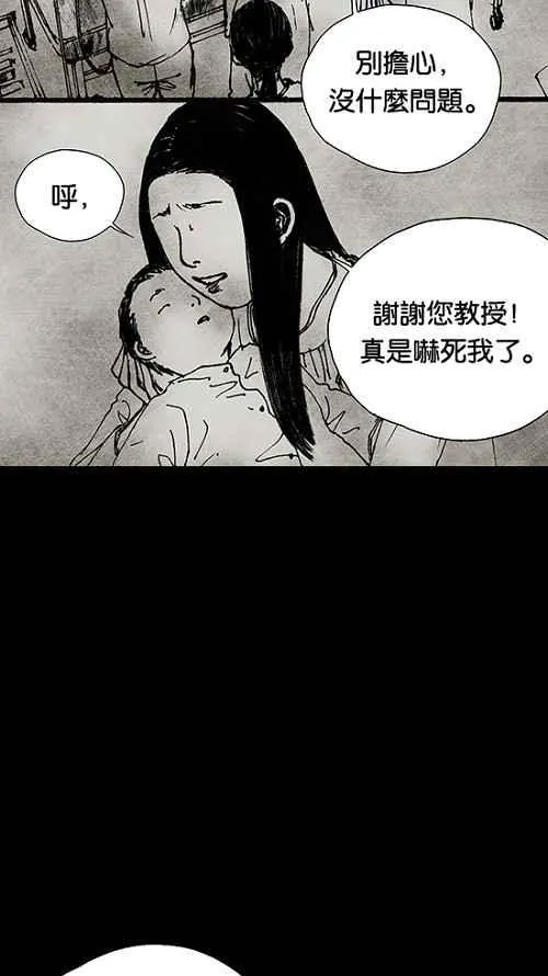 [第2季] 第11话 第29页