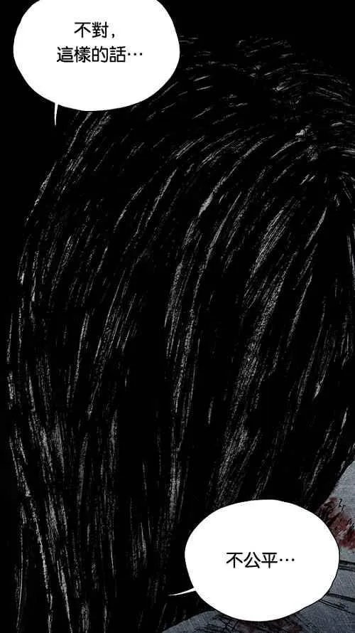 [第2季] 第11话 第30页