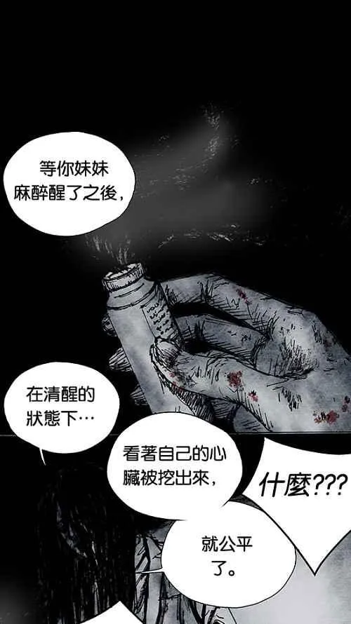 [第2季] 第11话 第33页