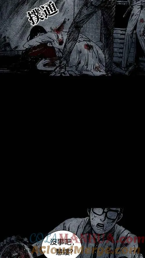 [第2季] 第11话 第43页