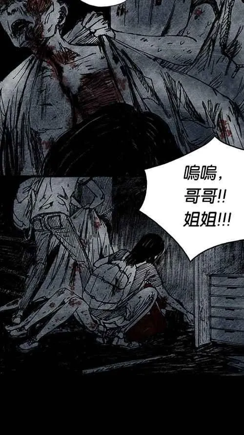 [第2季] 第11话 第44页