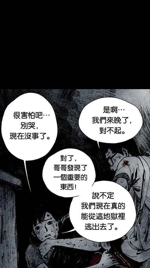 [第2季] 第11话 第45页