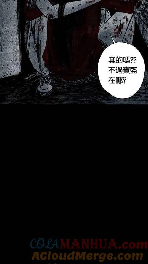 [第2季] 第11话 第46页