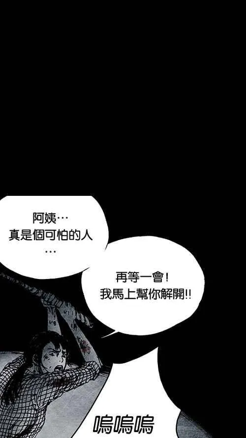 [第2季] 第11话 第48页